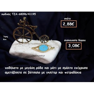 ΠΟΔΗΛΑΤΟ ΜΕ ΜΕΓΑΛΗ ΡΟΔΑ ΕΠΙΧΡΥΣΟ ΚΑΙ ΜΑΤΙ ΜΕ ΣΜΑΛΤΟ ΣΕ ΒΟΤΣΑΛΟ ΓΙΑ ΓΟΥΡΙ-ΔΩΡΟ ΤΖΑ-68096/41195