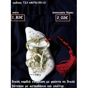 ΚΑΡΔΙΑ ΔΙΠΛΗ ΕΠΙΧΡΥΣΗ ΣΕ ΔΙΠΛΟ ΒΟΤΣΑΛΟ  για γούρι-δώρο ΤΖΑ 68078/35110