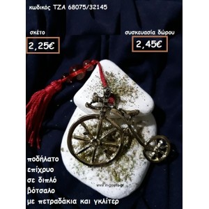 ΠΟΔΗΛΑΤΟ ΜΕ ΜΕΓΑΛΗ ΡΟΔΑ ΣΕ ΔΙΠΛΟ ΒΟΤΣΑΛΟ για γούρι-δώρο ΤΖΑ 68075/32145