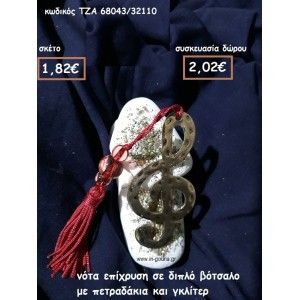 ΚΛΕΙΔΙ ΣΟΛ ΕΠΙΧΡΥΣΟ ΣΕ ΔΙΠΛΟ ΒΟΤΣΑΛΟ για γούρι-δώρο ΤΖΑ 68043/32110