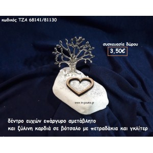 ΔΕΝΤΡΟ ΕΥΧΩΝ ΕΠΑΡΓΥΡΟ ΚΑΙ ΚΑΡΔΙΑ ΞΥΛΙΝΗ ΣΕ ΒΟΤΣΑΛΟ για δώρο ΤΖΑ  68141/81130