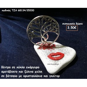 ΔΕΝΤΡΟ ΣΕ ΚΥΚΛΟ ΕΠΑΡΓΥΡΟ ΚΑΙ ΞΥΛΙΝΑ ΧΕΙΛΗ ΣΕ ΒΟΤΣΑΛΟ για δώρο ΤΖΑ 68134/35200