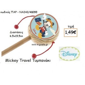 MICKEY TRAVEL ΤΥΜΠΑΝΑΚΙ για δώρα πάρτυ , εορτών , γενεθλίων ΠΑΡ-ΝΑ242/41093