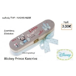 MICKEY PRINCE ΞΥΛΙΝΗ ΚΑΣΕΤΙΝΑ για δώρα πάρτυ , εορτών , γενεθλίων ΠΑΡ-ΝΑ249/41215