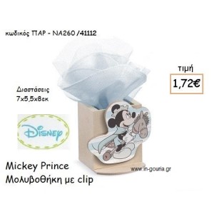 MICKEY PRINCE ΜΟΛΥΒΟΘΗΚΗ για δώρα πάρτυ , εορτών , γενεθλίων ΠΑΡ-ΝΑ260/41112