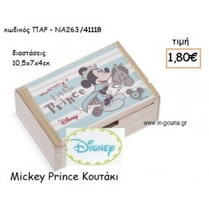 MICKEY PRINCE ΞΥΛΙΝΟ ΚΟΥΤΙ για δώρα πάρτυ , εορτών , γενεθλίων ΠΑΡ-ΝΑ263/41118