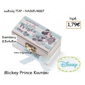 MICKEY PRINCE ΞΥΛΙΝΟ ΣΕΝΤΟΥΚΙ για δώρα πάρτυ , εορτών , γενεθλίων ΠΑΡ-ΝΑ265/41117