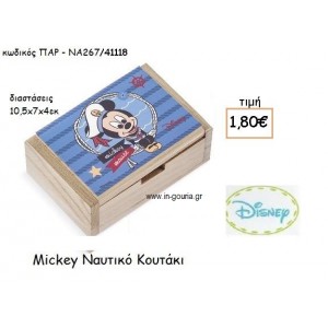 MICKEY ΝΑΥΤΗΣ ΞΥΛΙΝΟ ΚΟΥΤΑΚΙ για δώρα πάρτυ , εορτών , γενεθλίων ΠΑΡ-ΝΑ267/41118