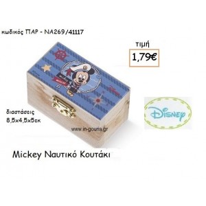 MICKEY ΝΑΥΤΗΣ ΞΥΛΙΝΟ ΣΕΝΤΟΥΚΙ για δώρα πάρτυ , εορτών , γενεθλίων ΠΑΡ-ΝΑ269/41117