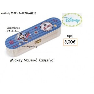 MICKEY ΝΑΥΤΗΣ ΞΥΛΙΝΗ ΚΑΣΕΤΙΝΑ για δώρα πάρτυ , εορτών , γενεθλίων ΠΑΡ-ΝΑ270/41215