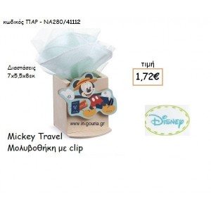 MICKEY TRAVEL ΜΟΛΥΒΟΘΗΚΗ για δώρα πάρτυ , εορτών , γενεθλίων ΠΑΡ-ΝΑ280/41112
