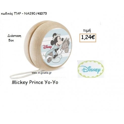 MICKEY PRINCE ΣΕ ΑΛΟΓΟ ΓΙΟ-ΓΙΟ για δώρα πάρτυ , εορτών , γενεθλίων ΠΑΡ-ΝΑ290/41073