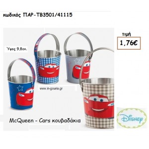 MCQUEEN ΜΕΤΑΛΛΙΚΟ ΚΟΥΒΑΔΑΚΙ για δώρα πάρτυ , εορτών , γενεθλίων ΠΑΡ-ΤΒ3501/41115