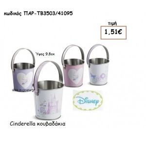 ΣΤΑΧΤΟΠΟΥΤΑ ΜΕΤΑΛΛΙΚΟ ΚΟΥΒΑΔΑΚΙ για δώρα πάρτυ , εορτών , γενεθλίων ΠΑΡ-ΤΒ3503/41095