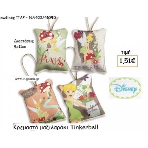 TINKERBELL ΜΑΞΙΛΑΡΑΚΙ για δώρα πάρτυ , εορτών , γενεθλίων ΠΑΡ-ΝΑ402/41095