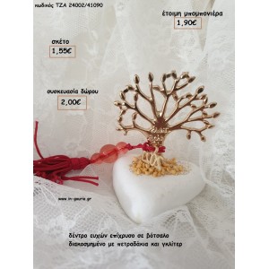 ΔΕΝΤΡΟ ΕΥΧΩΝ ΕΠΙΧΡΥΣΟ ΣΕ ΒΟΤΣΑΛΟ ΔΙΑΚΟΣΜΗΜΕΝΟ για γούρι - δώρα ΤΖΑ-24002/41090 1.55€