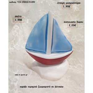 ΚΑΡΑΒΙ ΚΕΡΑΜΙΚΟ ΖΩΓΡΑΦΙΣΤΟ ΣΕ ΒΟΤΣΑΛΟ για  γούρι - δώρο ΤΖΑ-24003/41090 1.55€