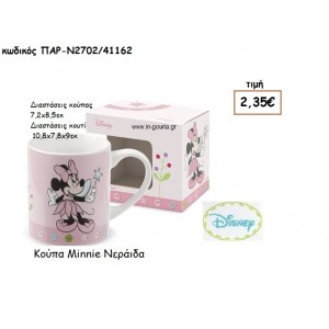 MINNIE ΝΕΡΑΙΔΑ ΚΟΥΠΑ για δώρα πάρτυ , εορτών , γενεθλίων  ΠΑΡ-Ν2702/41162