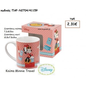 MINNIE ΚΟΥΠΑ για δώρα πάρτυ , εορτών , γενεθλίων  ΠΑΡ-Ν2704/41159