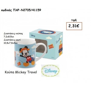 MICKEY TRAVEL ΚΟΥΠΑ για δώρα πάρτυ , εορτών , γενεθλίων ΠΑΡ-Ν2705/41159