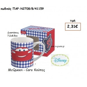 MCQUEEN ΚΟΥΠΑ για δώρα πάρτυ , εορτών , γενεθλίων  ΠΑΡ-Ν2708/Β/41159