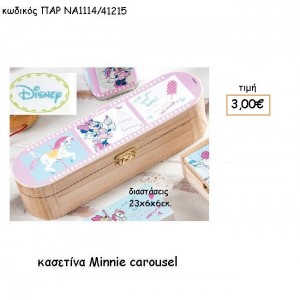 MINNIE CAROUSEL ΚΑΣΕΤΙΝΑ για δώρα πάρτυ , εορτών , γενεθλίων  ΠΑΡ-ΝΑ1114/41215