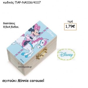 MINNIE CAROUSEL ΣΕΝΤΟΥΚΙ για δώρα πάρτυ , εορτών , γενεθλίων  ΠΑΡ-ΝΑ1116/41117