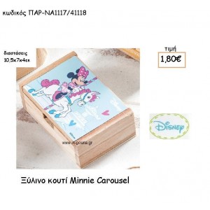 MINNIE CAROUSEL ΞΥΛΙΝΟ ΚΟΥΤΙ για δώρα πάρτυ , εορτών , γενεθλίων  ΠΑΡ-ΝΑ1117/41118