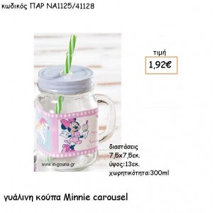 MINNIE CAROUSEL ΓΥΑΛΙΝΗ ΚΟΥΠΑ για δώρα πάρτυ , εορτών , γενεθλίων  ΠΑΡ-ΝΑ1125/41128