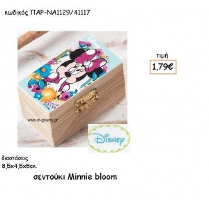 MINNIE BLOOM ΞΥΛΙΝΟ ΣΕΝΤΟΥΚΙ για δώρα πάρτυ , εορτών , γενεθλίων ΠΑΡ-ΝΑ1129/41117