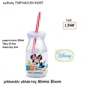 MINNIE BLOOM ΓΥΑΛΙΝΟ ΜΠΟΥΚΑΛΙ για δώρα πάρτυ , εορτών , γενεθλίων ΠΑΡ-ΝΑ1139/41097