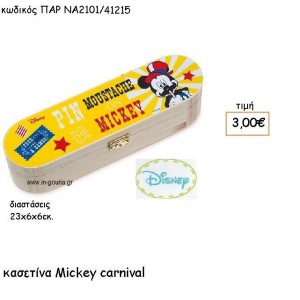 MICKEY CARNIVAL ΚΑΣΕΤΙΝΑ για δώρα πάρτυ , εορτών , γενεθλίων ΠΑΡ-ΝΑ2101/41215