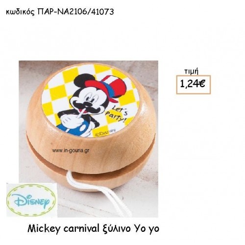 MICKEY CARNIVAL ΓΙΟ-ΓΙΟ για δώρα πάρτυ , εορτών , γενεθλίων ΠΑΡ-ΝΑ2106/41073