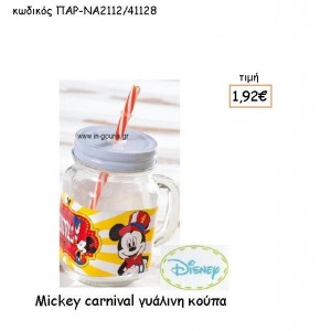 MICKEY CARNIVAL ΓΥΑΛΙΝΗ ΚΟΥΠΑ για δώρα πάρτυ , εορτών , γενεθλίων ΠΑΡ-ΝΑ2112/411128