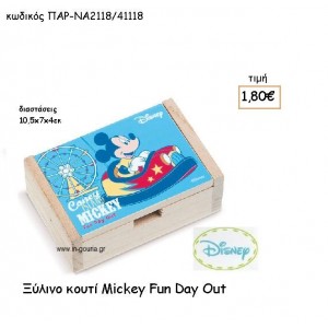 MICKEY FUN DAY ΞΥΛΙΝΟ ΚΟΥΤΙ για δώρα πάρτυ , εορτών , γενεθλίων ΠΑΡ-ΝΑ2118/41118