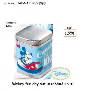 MICKEY FUN DAY ΜΕΤΑΛΛΙΚΟ ΚΟΥΤΙ για δώρα πάρτυ , εορτών , γενεθλίων ΠΑΡ-ΝΑ2120/41098