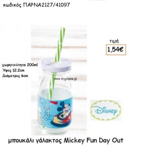 MICKEY FUN DAY ΓΥΑΛΙΝΟ ΜΠΟΥΚΑΛΙ για δώρα πάρτυ , εορτών , γενεθλίων ΠΑΡ-ΝΑ2127/41097