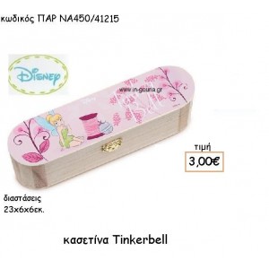 TINKERBELL ΚΑΣΕΤΙΝΑ για δώρα πάρτυ , εορτών , γενεθλίων ΠΑΡ-ΝΑ450/41215