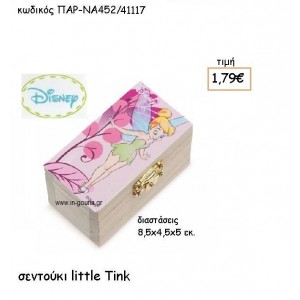 TINKERBELL ΣΕΝΤΟΥΚΙ για δώρα πάρτυ , εορτών , γενεθλίων ΠΑΡ-ΝΑ452/41117