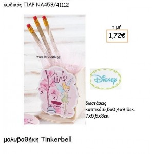 TINKERBELL ΞΥΛΙΝΗ ΜΟΛΥΒΟΘΗΚΗ για δώρα πάρτυ , εορτών , γενεθλίων ΠΑΡ-ΝΑ458/41112