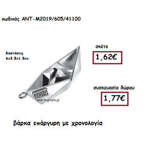 ΒΑΡΚΑ ΕΠΑΡΓΥΡΗ ΜΕ ΧΡΟΝΟΛΟΓΙΑ ΓΙΑ ΓΟΥΡΙ-ΔΩΡΟ ΑΝΤ-Μ2019/605/41100