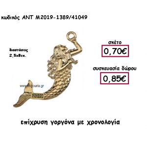 ΓΟΡΓΟΝΑ ΕΠΙΧΡΥΣΗ ΜΕ ΧΡΟΝΟΛΟΓΙΑ ΓΙΑ ΓΟΥΡΙ-ΔΩΡΟ ΑΝΤ-Μ2019-1389/41049