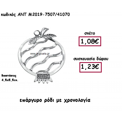 ΡΟΔΙ ΕΠΑΡΓΥΡΟ Η' ΕΠΙΧΡΥΣΟ ΜΕ ΧΡΟΝΟΛΟΓΙΑ ΓΙΑ ΓΟΥΡΙ-ΔΩΡΟ ΑΝΤ-Μ2019-7507/41070