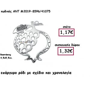 ΡΟΔΙ ΕΠΑΡΓΥΡΟ Η' ΕΠΙΧΡΥΣΟ ΜΕ ΣΧΕΔΙΟ ΚΑΙ ΜΕ ΧΡΟΝΟΛΟΓΙΑ ΓΙΑ ΓΟΥΡΙ-ΔΩΡΟ ΑΝΤ-Μ2019-8596/41075