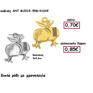 ΡΟΔΙ ΔΙΠΛΟ ΕΠΑΡΓΥΡΟ Η' ΕΠΙΧΡΥΣΟ ΜΕ ΧΡΟΝΟΛΟΓΙΑ ΓΙΑ ΓΟΥΡΙ-ΔΩΡΟ ΑΝΤ-Μ2019-558/41049