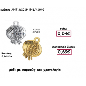 ΡΟΔΙ ΜΕ ΚΑΡΠΟΥΣ ΚΑΙ ΧΡΟΝΟΛΟΓΙΑ ΓΙΑ ΓΟΥΡΙ-ΔΩΡΟ ΑΝΤ-Μ2019-546/41040