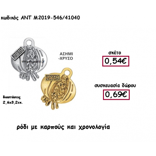 ΡΟΔΙ ΜΕ ΚΑΡΠΟΥΣ ΚΑΙ ΧΡΟΝΟΛΟΓΙΑ ΓΙΑ ΓΟΥΡΙ-ΔΩΡΟ ΑΝΤ-Μ2019-546/41040