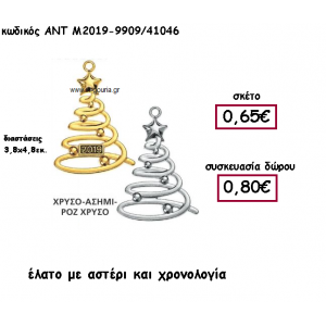 ΕΛΑΤΟ ΜΕ ΑΣΤΕΡΙ ΚΑΙ ΜΠΑΛΕΣ ΕΠΑΡΓΥΡΟ Η ΕΠΙΧΡΥΣΟ ΓΙΑ ΓΟΥΡΙ-ΔΩΡΟ ΑΝΤ-Μ2019-9909/41046
