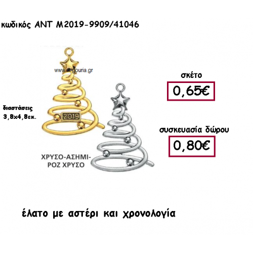 ΕΛΑΤΟ ΜΕ ΑΣΤΕΡΙ ΚΑΙ ΜΠΑΛΕΣ ΕΠΑΡΓΥΡΟ Η ΕΠΙΧΡΥΣΟ ΓΙΑ ΓΟΥΡΙ-ΔΩΡΟ ΑΝΤ-Μ2019-9909/41046