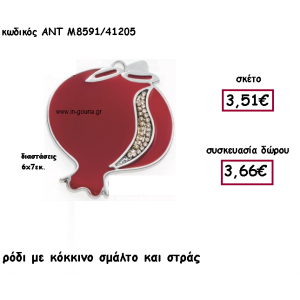 ΡΟΔΙ ΜΕ ΚΟΚΚΙΝΟ ΣΜΑΛΤΟ ΚΑΙ ΣΤΡΑΣ ΓΙΑ ΓΟΥΡΙ-ΔΩΡΟ ΑΝΤ-Μ8591/41205